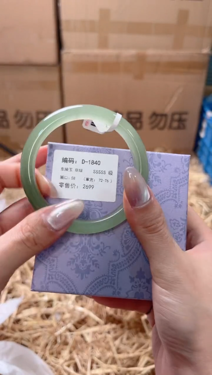 未镶嵌手镯石英质玉D-1840