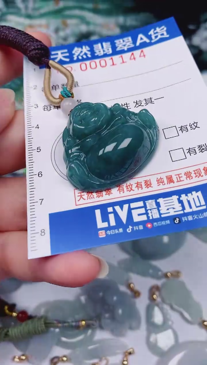 颈饰未镶嵌翡翠00001144