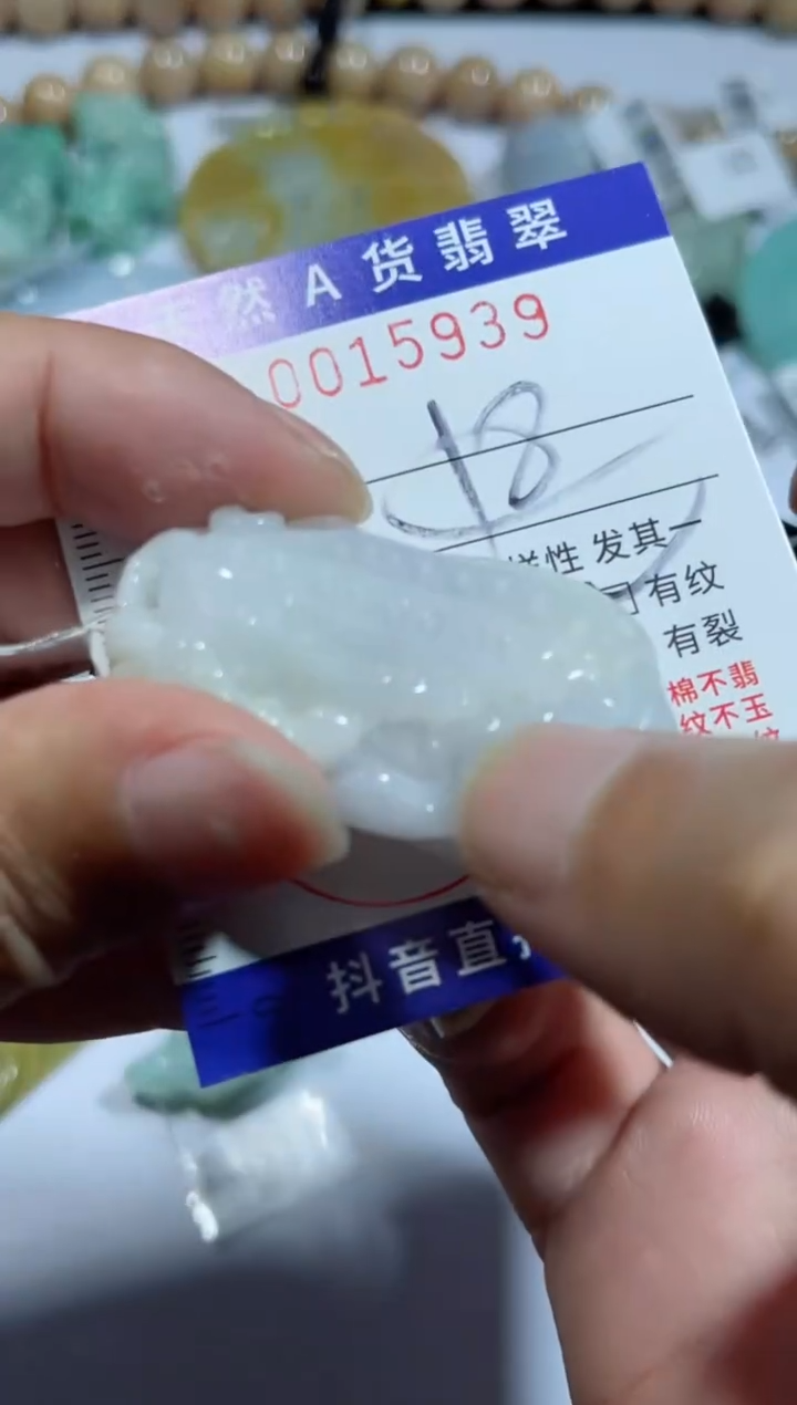 【闪购商品】翡翠吊坠(不含链)未镶嵌00015939