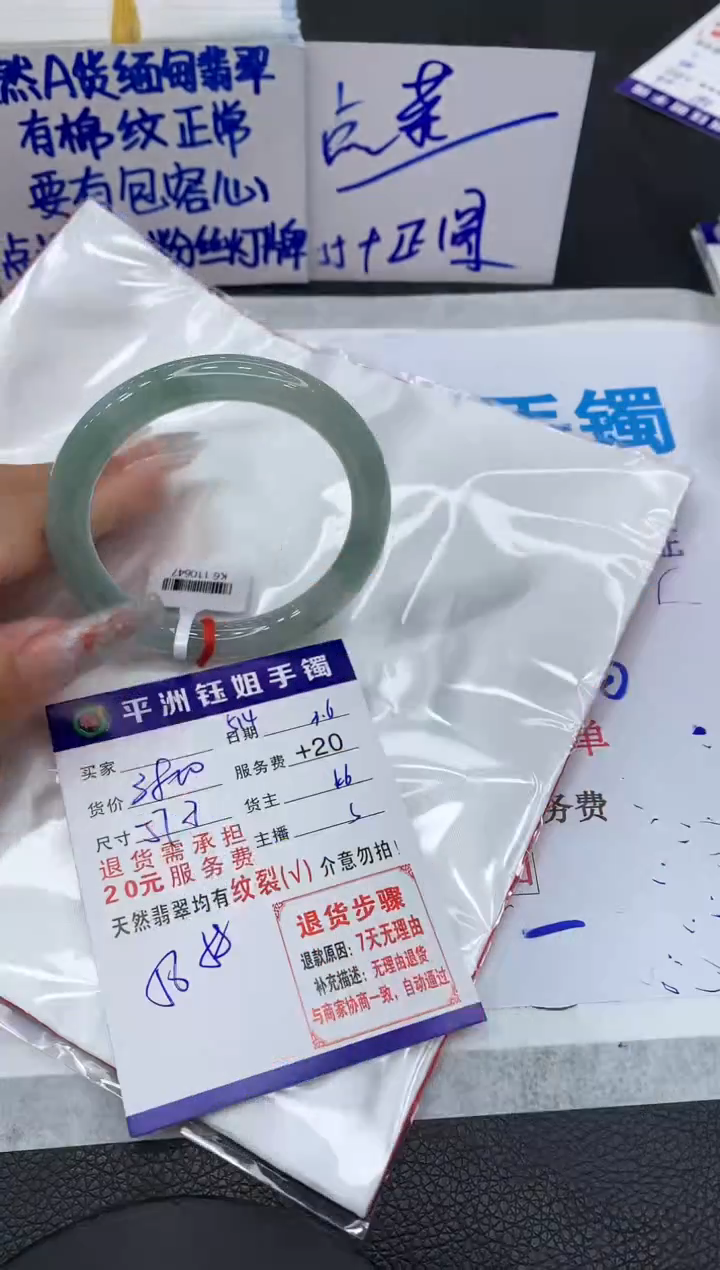 【闪购商品】翡翠手镯未镶嵌111111111111