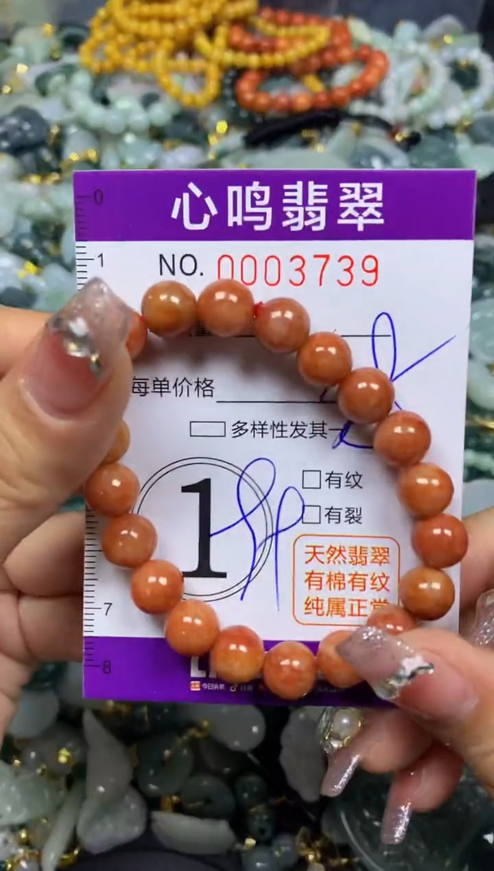 【闪购商品】翡翠颈饰未镶嵌闪购003739