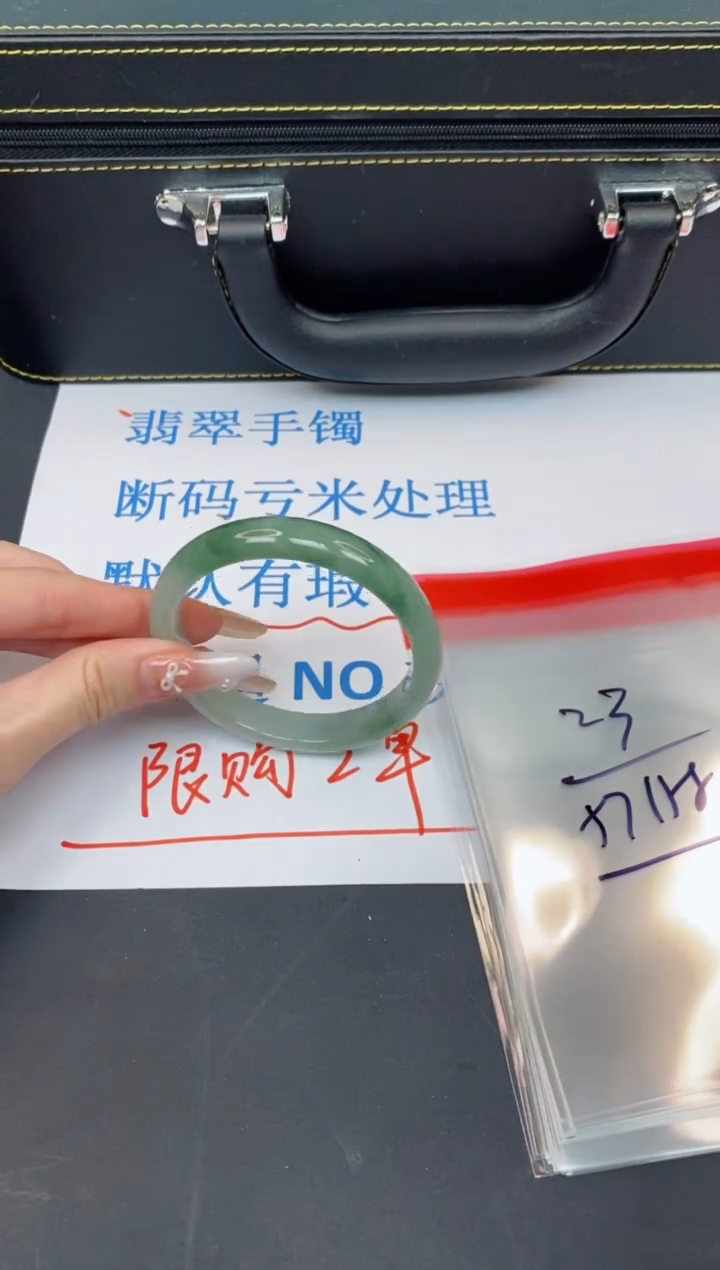 未镶嵌手镯翡翠有瑕疵NO退换-23