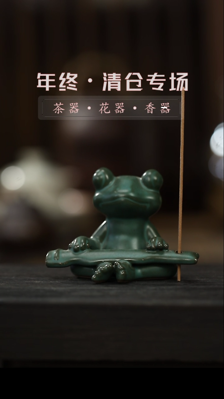 【闪购商品】其他青蛙-青石绿-茶宠线香插