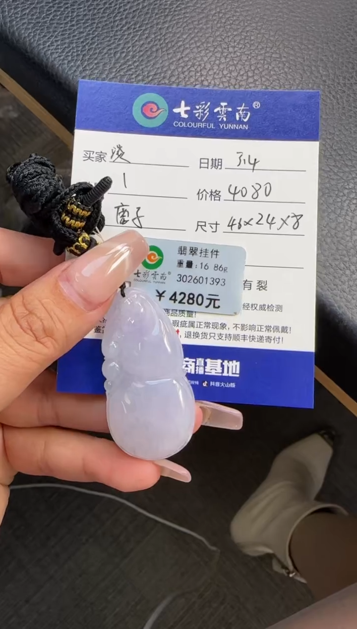 【闪购商品】翡翠吊坠(不含链)未镶嵌紫色葫芦