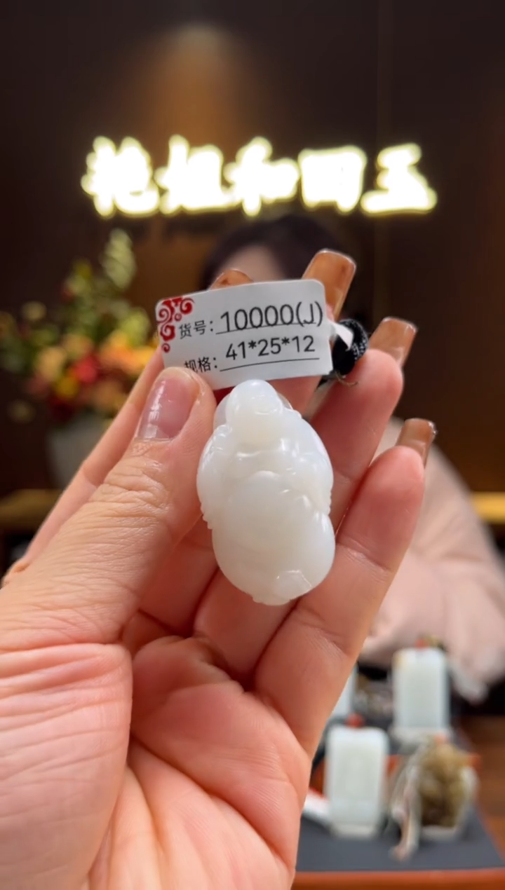 【闪购商品】和田玉未镶嵌吊坠J