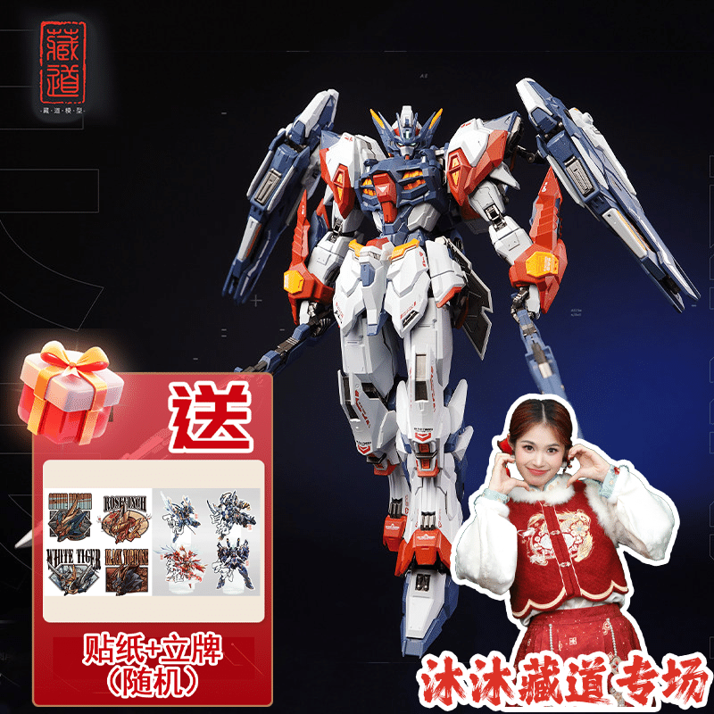 【藏道专场】 成品 创神系列 天未 CD-TG01 国创机甲模型天末