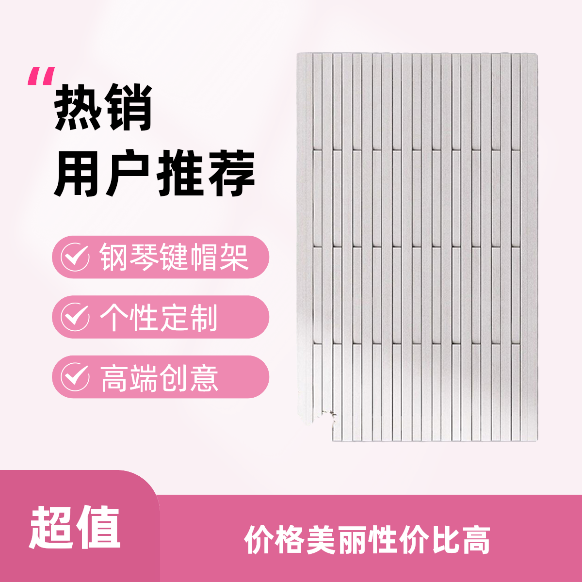 黑白钢琴键超博实木衣帽架玄关墙板入户门置物架黑胡桃智简木作