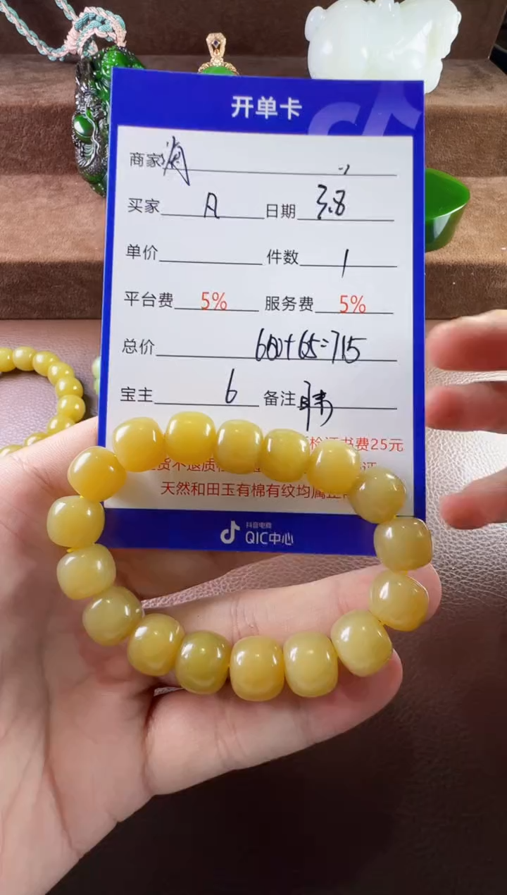 【闪购商品】和田玉挂件未镶嵌手串