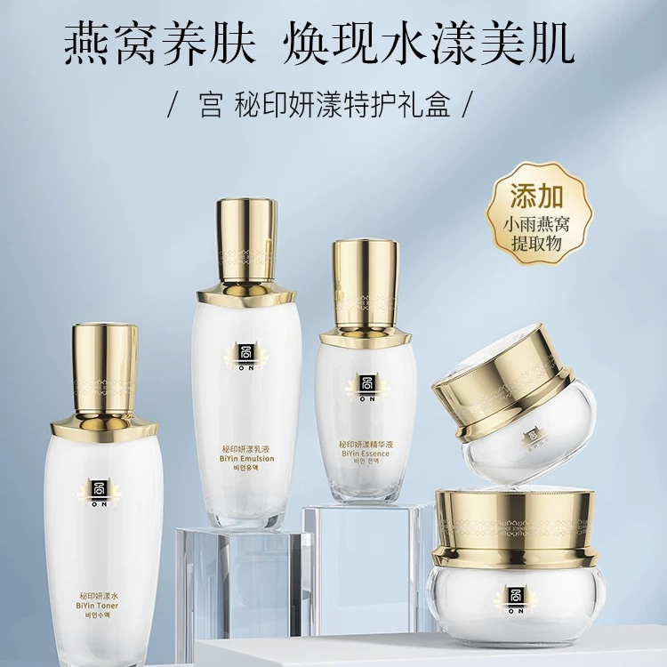 上海维娜宫秘印妍漾特护礼盒美容院同款特护保湿套盒补水滋润养肤