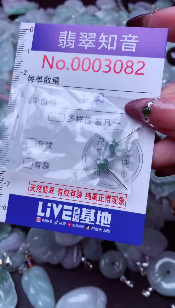 吊坠(不含链)未镶嵌翡翠3082