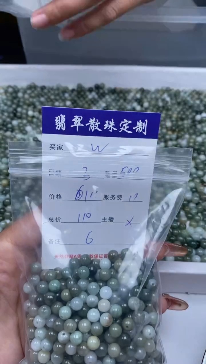 【闪购商品】翡翠颈饰未镶嵌贞城散珠批发DIY