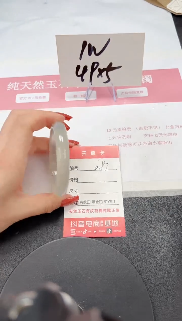 【闪购商品】石英质玉手镯未镶嵌A197-58