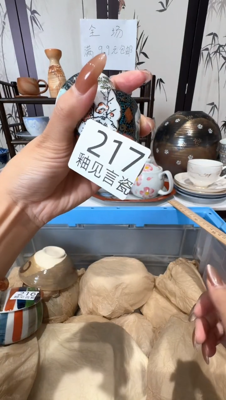 瓷片日本回流瓷器捡漏