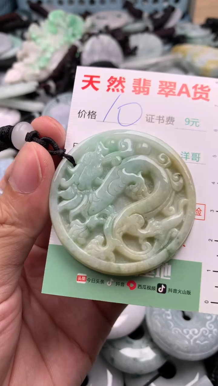 翡翠未镶嵌吊坠(不含链)1
