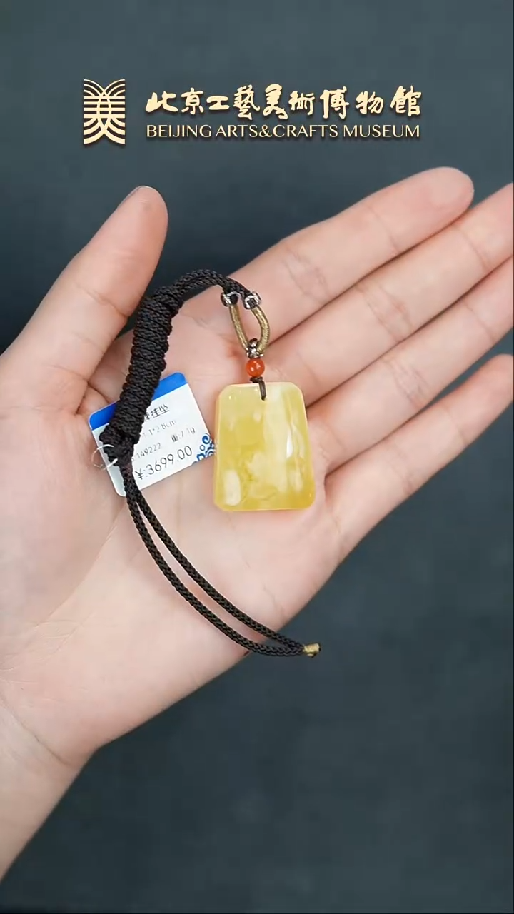 【闪购商品】蜜蜡颈饰未镶嵌B0209GMD301平安牌链坠