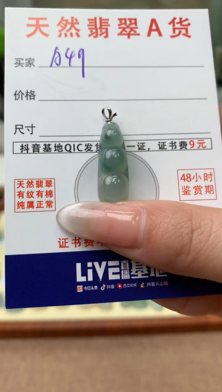 【闪购商品】翡翠颈饰18K金镶嵌天然A货翡翠挂件