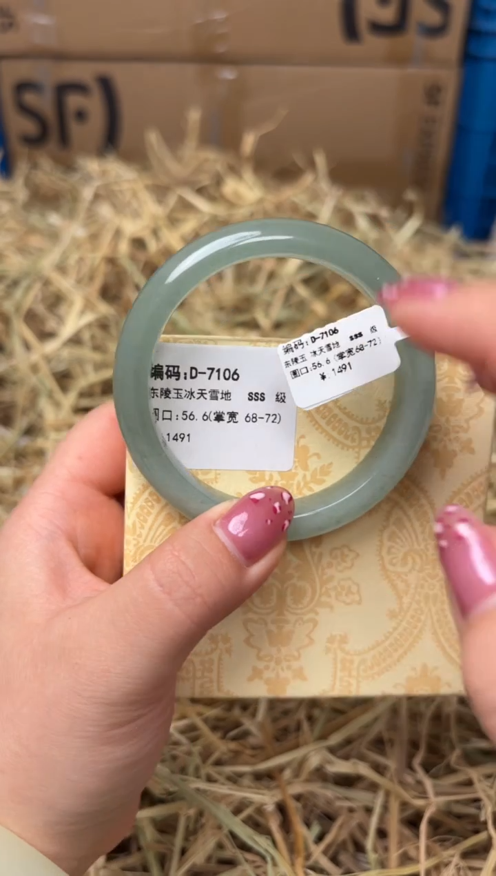 未镶嵌手镯石英质玉D-7106