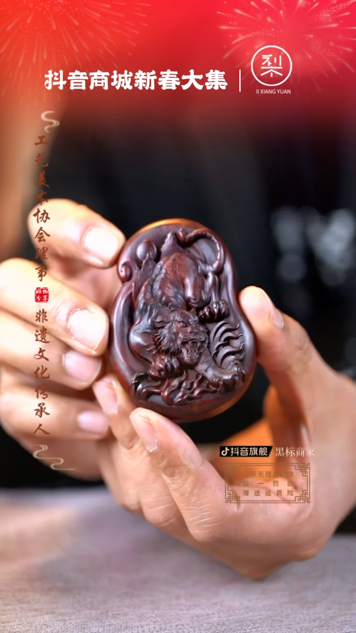 【闪购商品】檀香紫檀（小叶紫檀）木雕龙腾虎跃