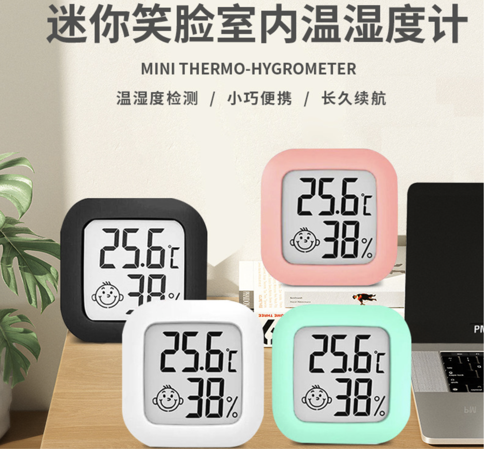 陆龟用迷你精准电子温湿度计温度湿度显示精准迷你小巧