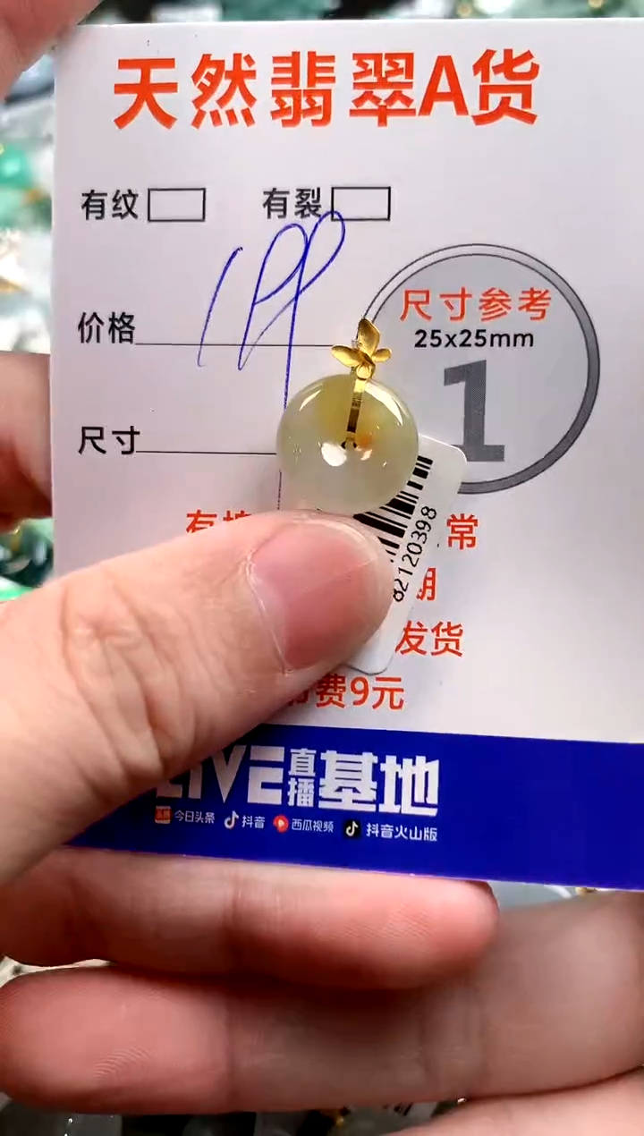颈饰18K金镶嵌翡翠0013931210