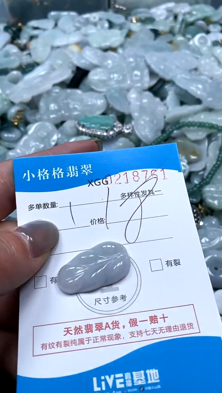 翡翠未镶嵌颈饰闪购商品0218761