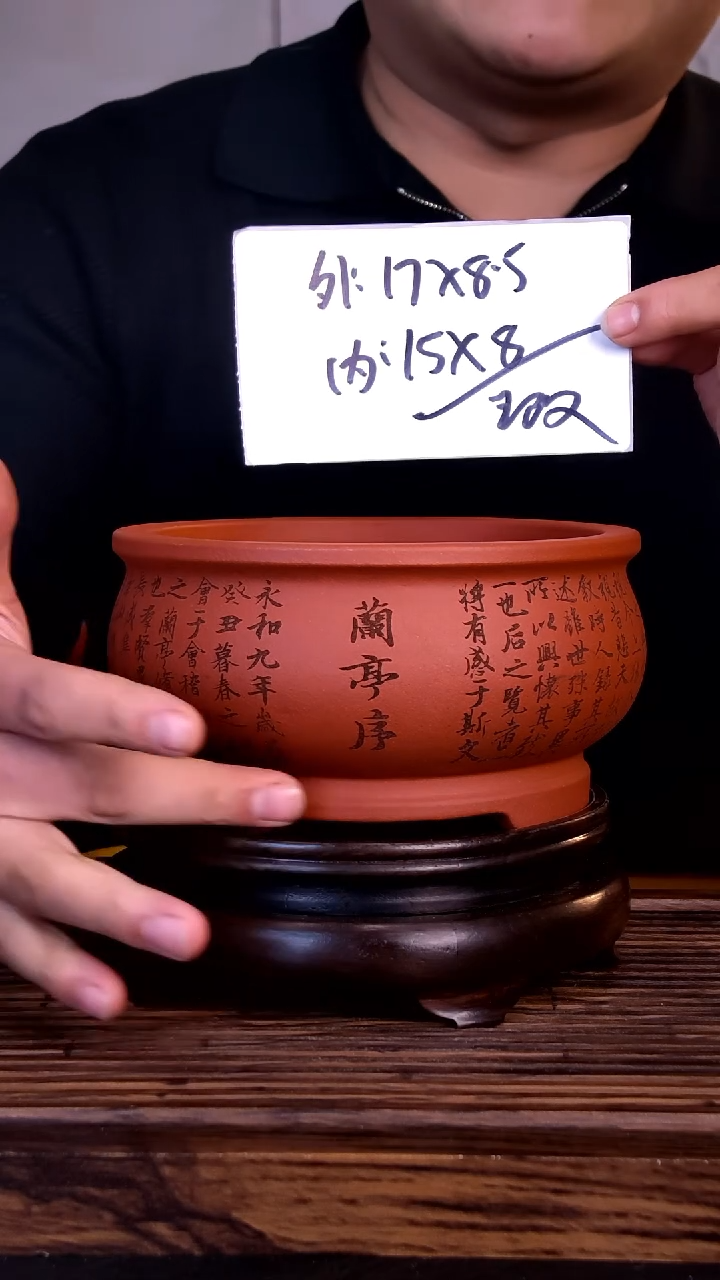 紫砂花盆紫砂花盆-内口15-8微假