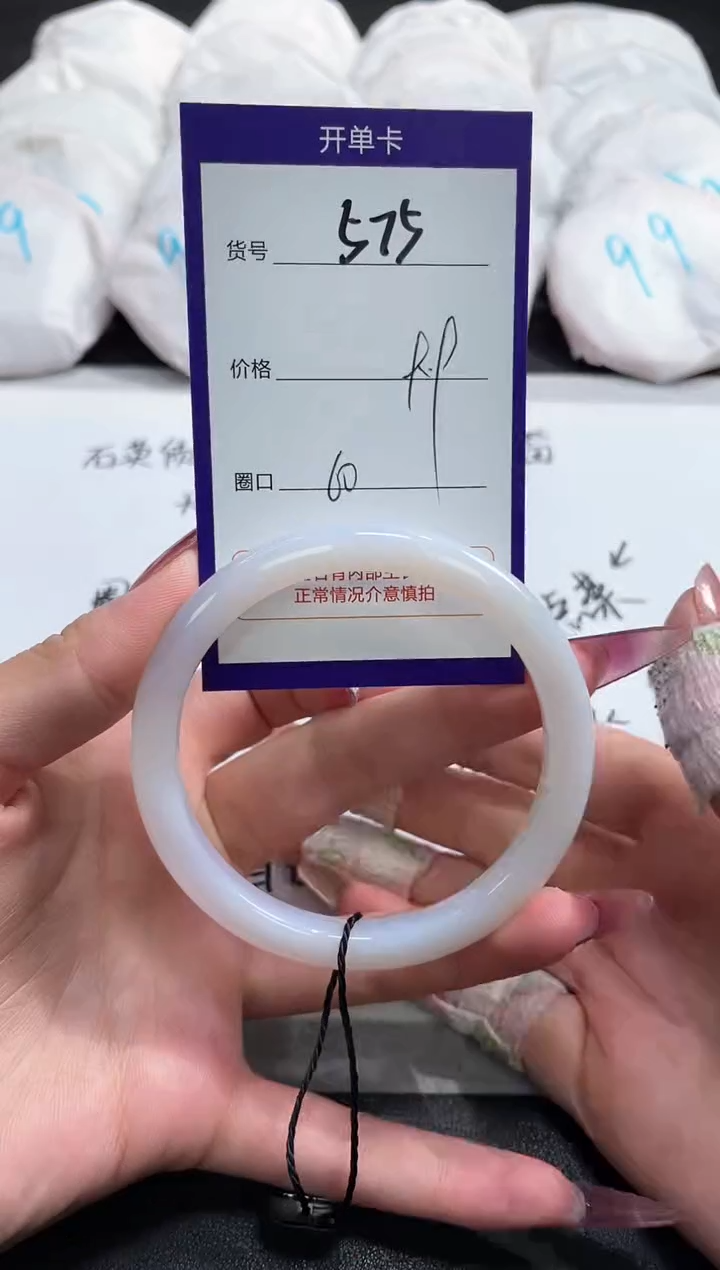 【闪购商品】玛瑙/玉髓手镯未镶嵌575