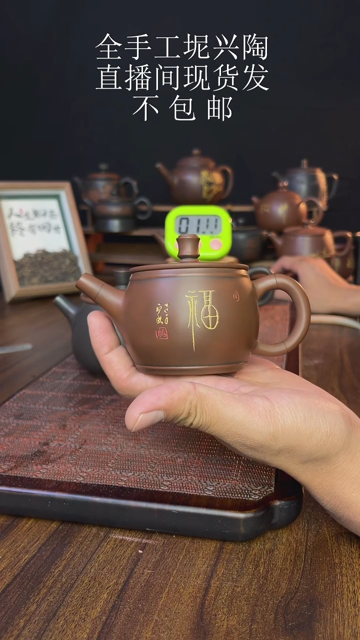 烙*゜new直播间手工壶链接1202