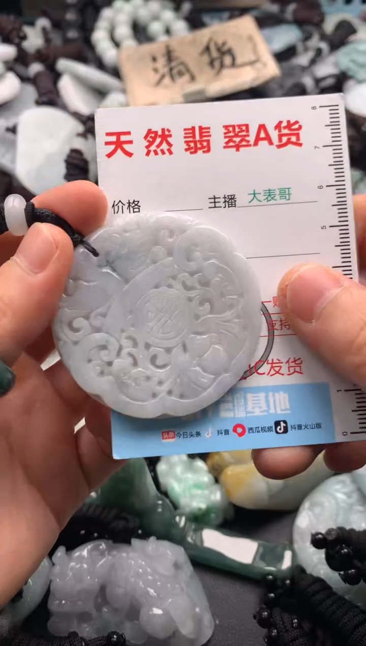 【闪购商品】翡翠吊坠(不含链)未镶嵌1