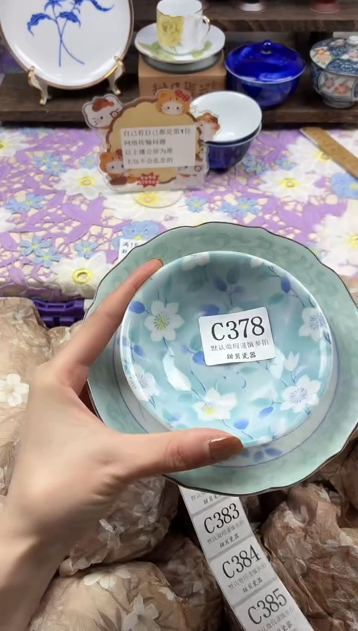 瓷片羊*之                C378