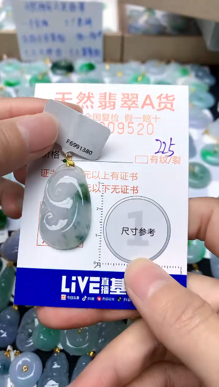 【闪购商品】翡翠颈饰18K金镶嵌225天然A货翡翠