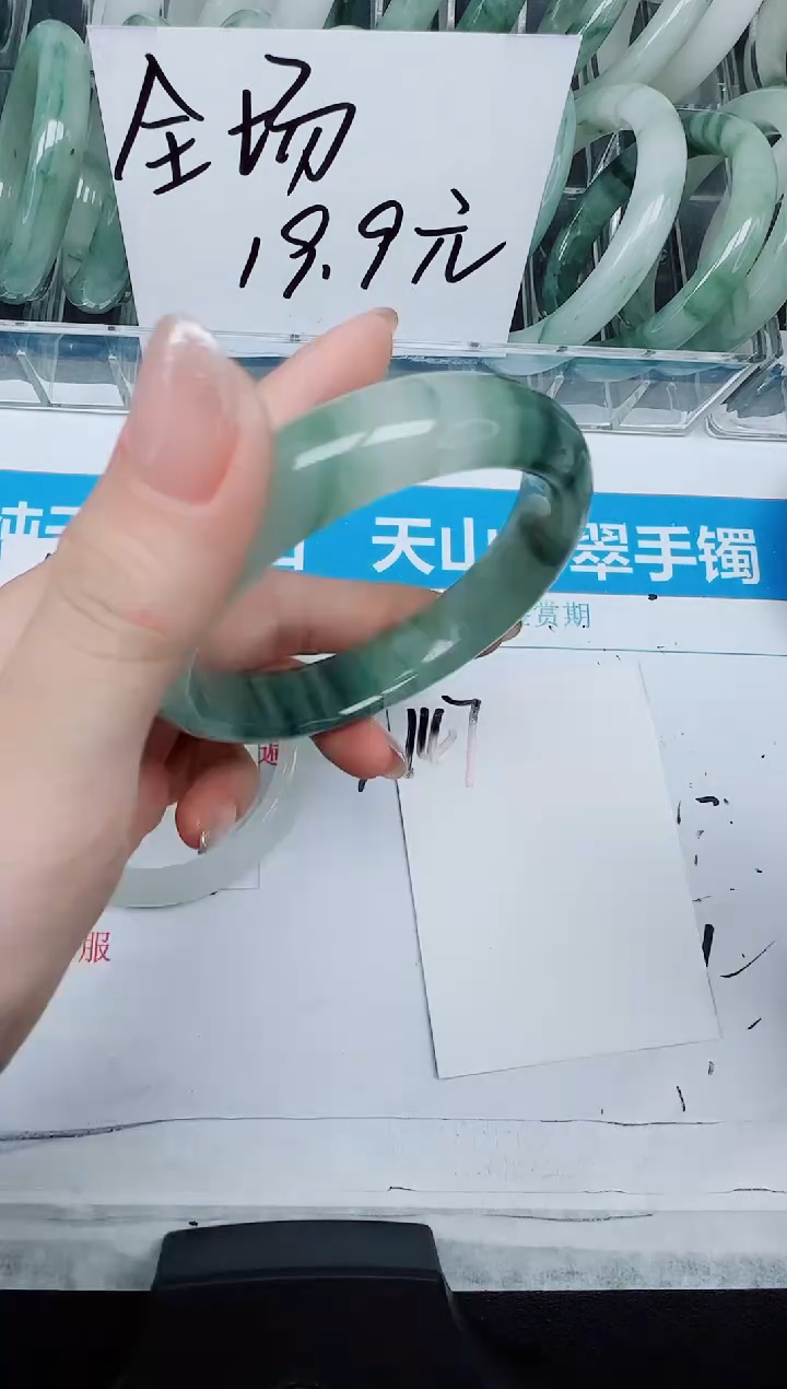 未镶嵌手镯石英质玉147-60.6