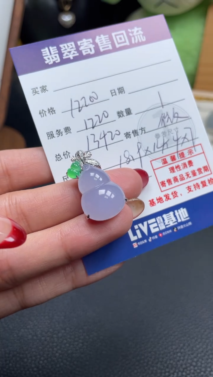 颈饰18K金镶嵌翡翠10152595