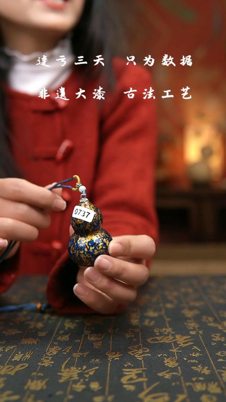 【闪购商品】737-非遗大漆葫芦福禄