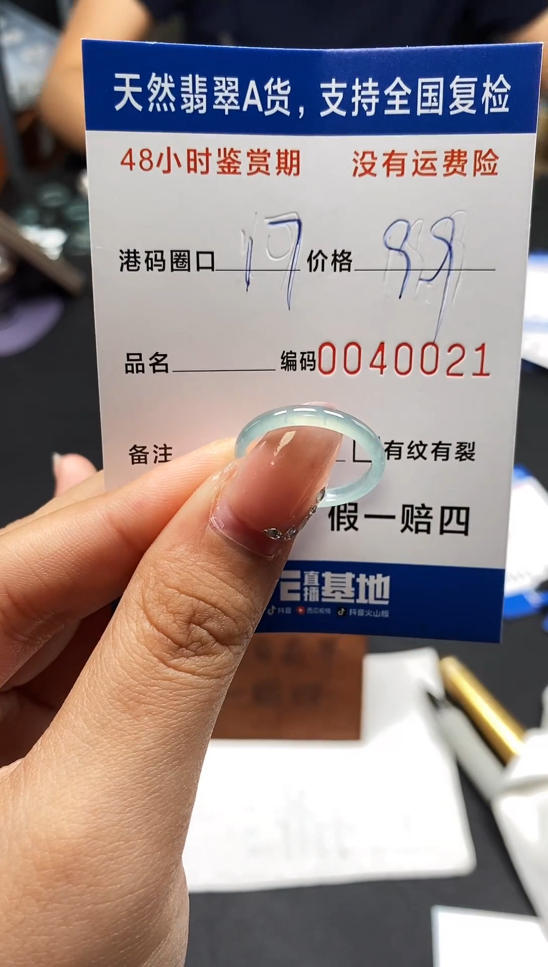 未镶嵌戒指翡翠天然A货翡翠0021