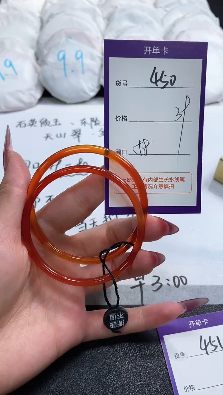 【闪购商品】玛瑙/玉髓手镯未镶嵌450