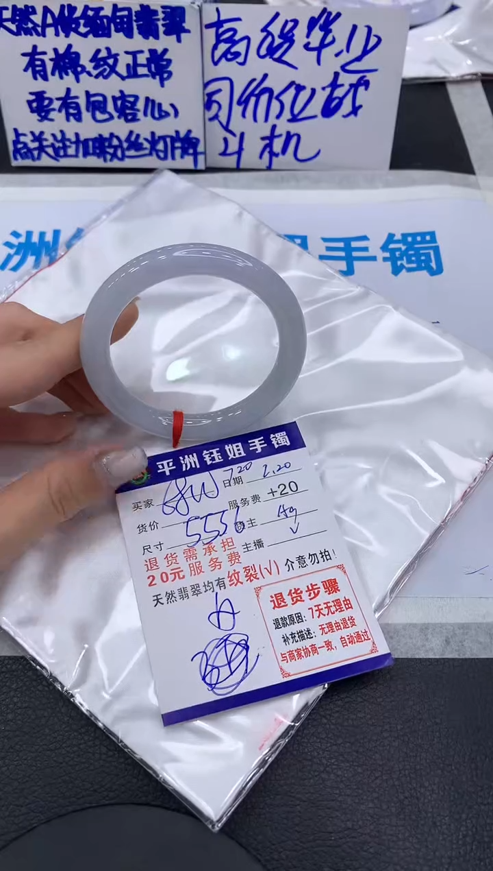 【闪购商品】翡翠手镯未镶嵌111111111111