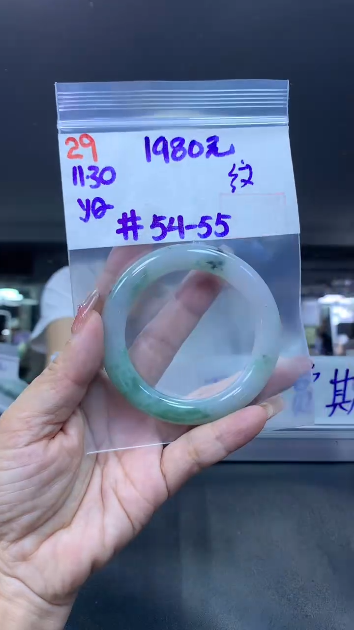 未镶嵌定制翡翠29手镯54-55纹+1980元+拍一发一