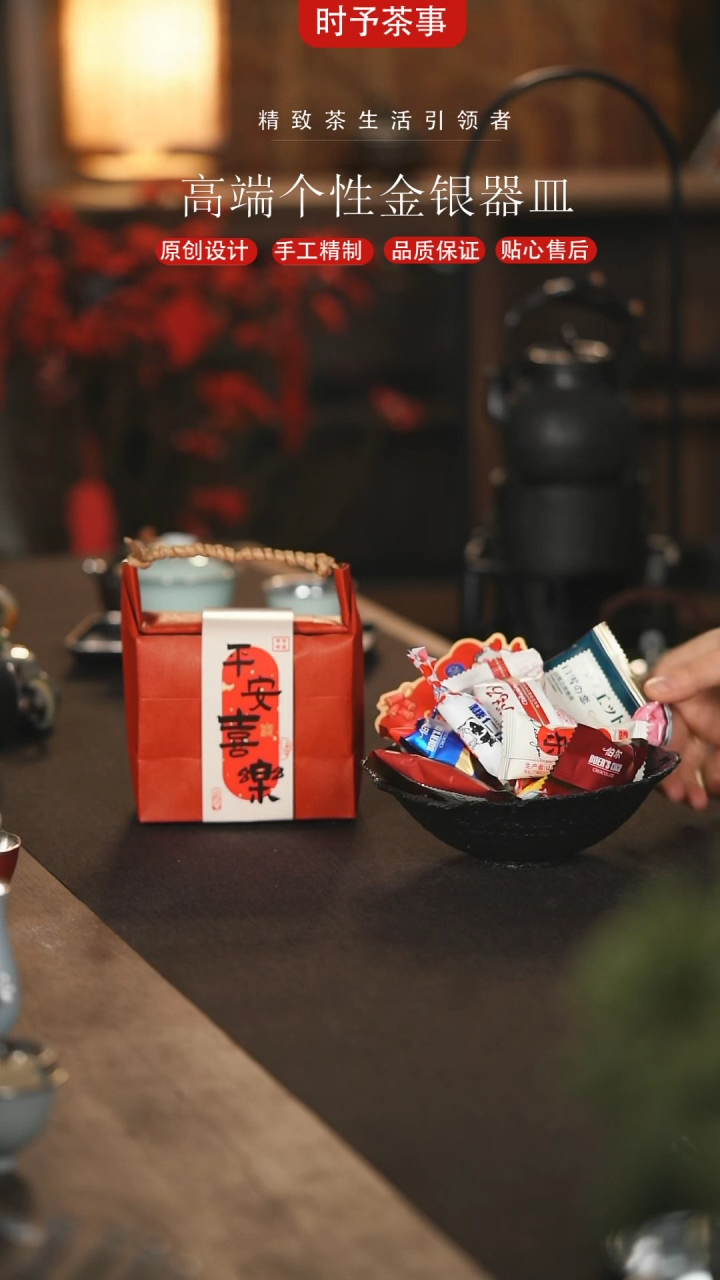 【闪购商品】时予茶事茶配件糖果礼袋装