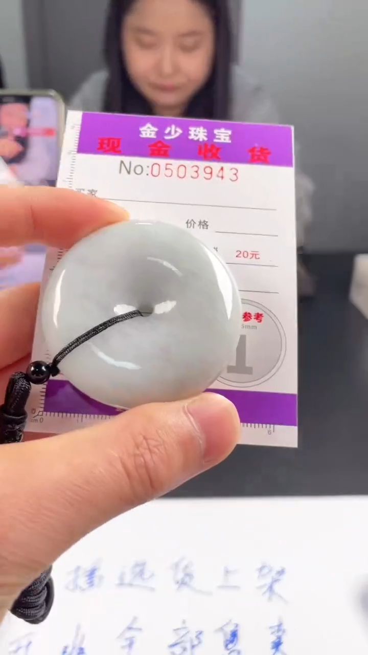 【闪购商品】定制翡翠未镶嵌毛货定制