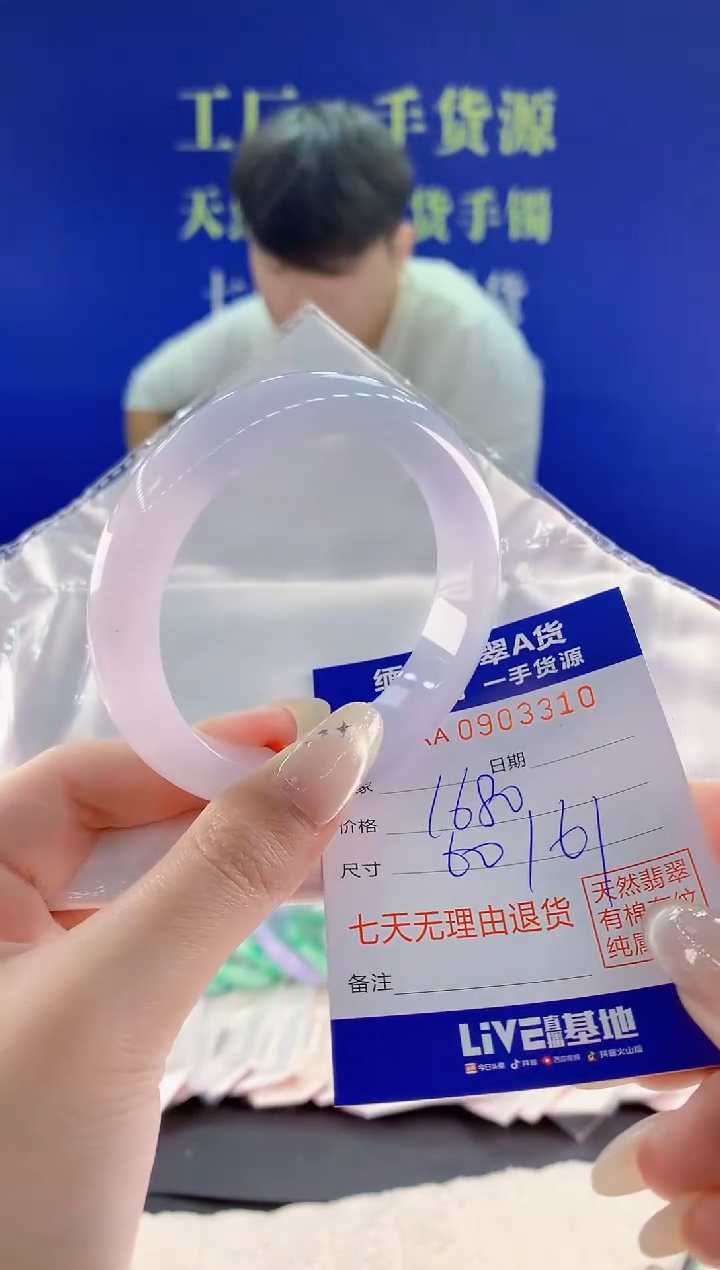 未镶嵌手镯翡翠10