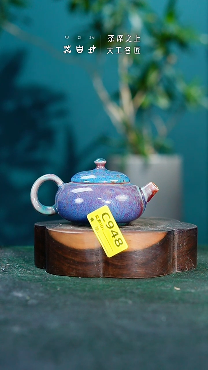 【闪购商品】瓷片神垕钧瓷 精品瓷器 园C948