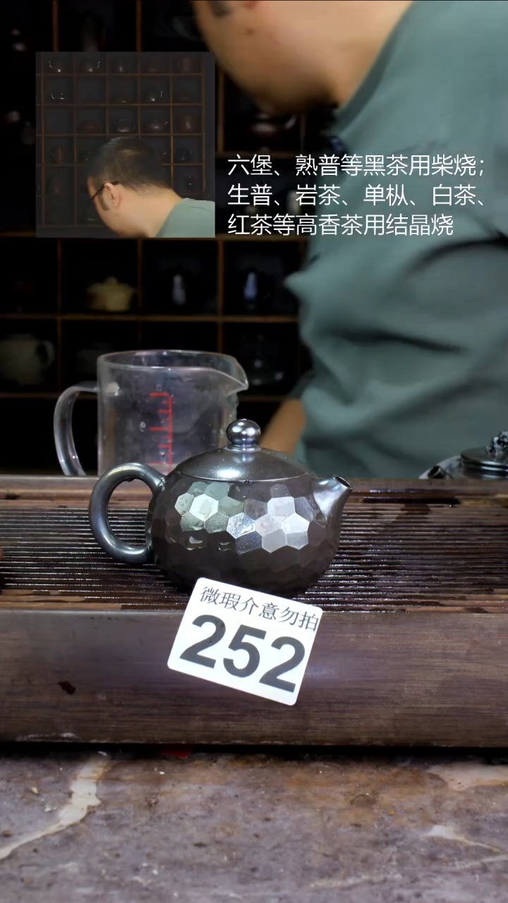 壶四大名陶钦州坭兴陶252