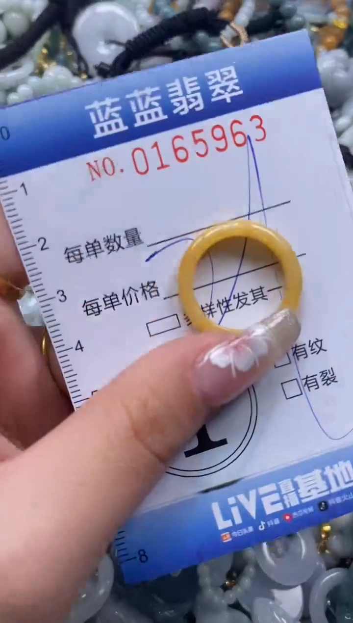 【闪购商品】翡翠颈饰未镶嵌闪购0165963