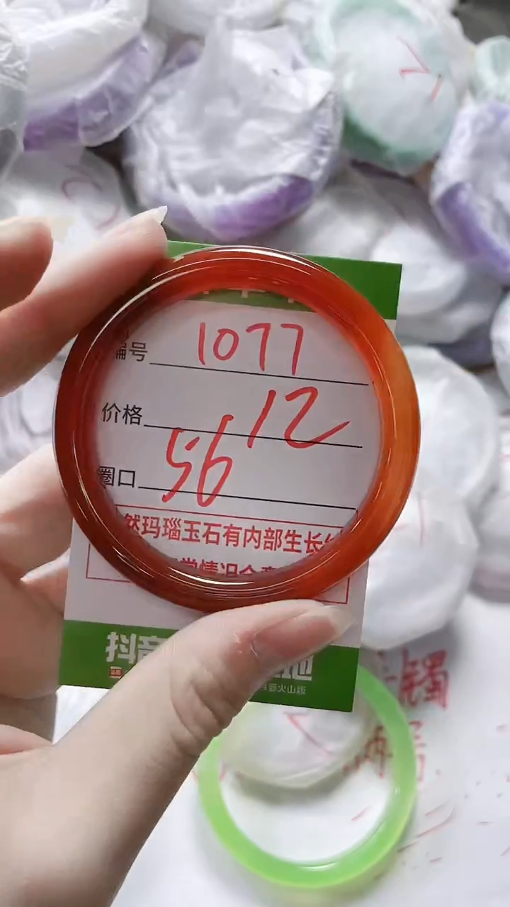 【闪购商品】玛瑙/玉髓手镯未镶嵌1077