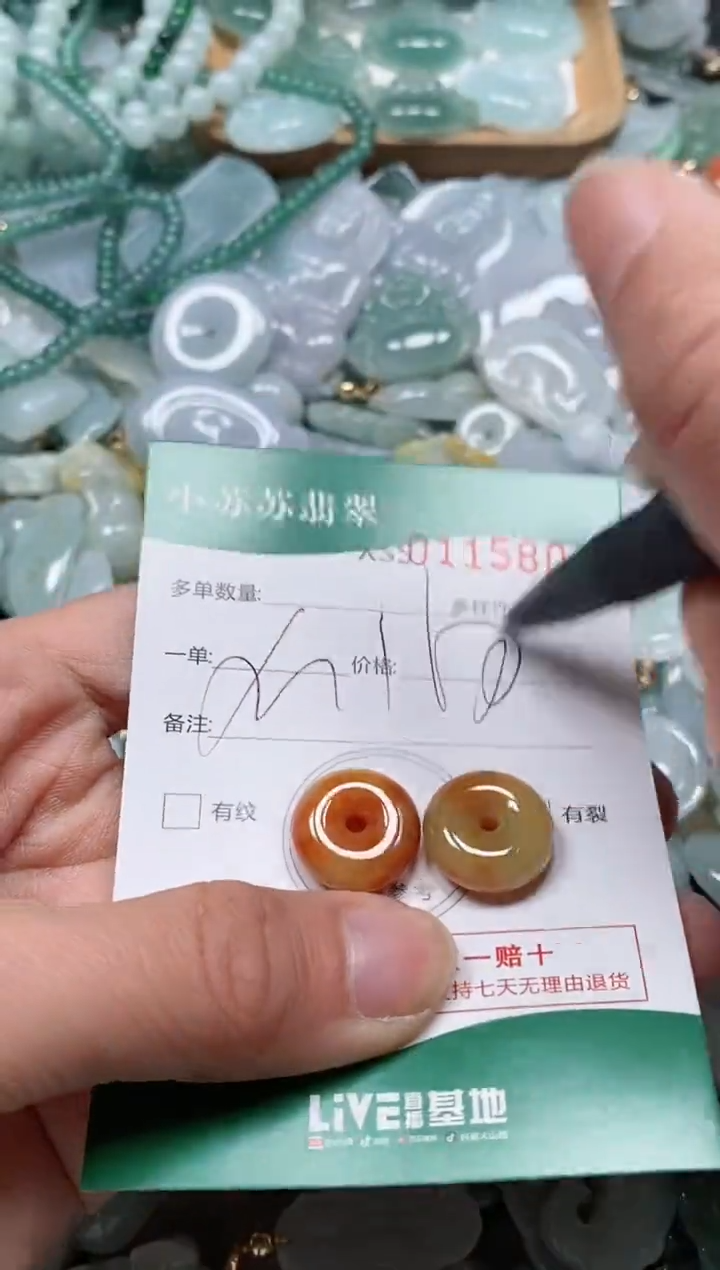 【闪购商品】翡翠颈饰未镶嵌 闪购商品0115804