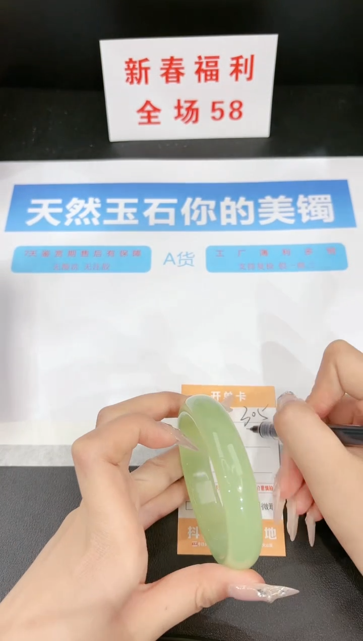 【闪购商品】石英质玉手镯未镶嵌305