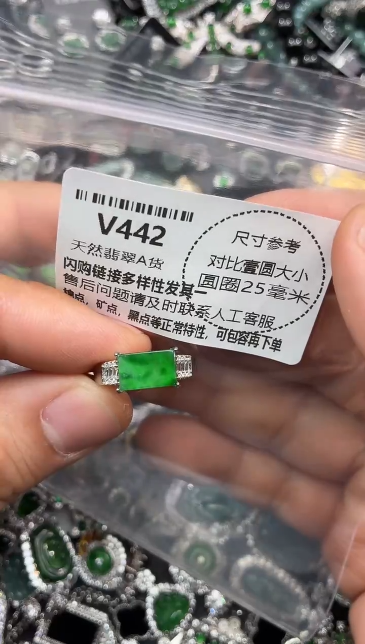 颈饰未镶嵌翡翠V442戒指