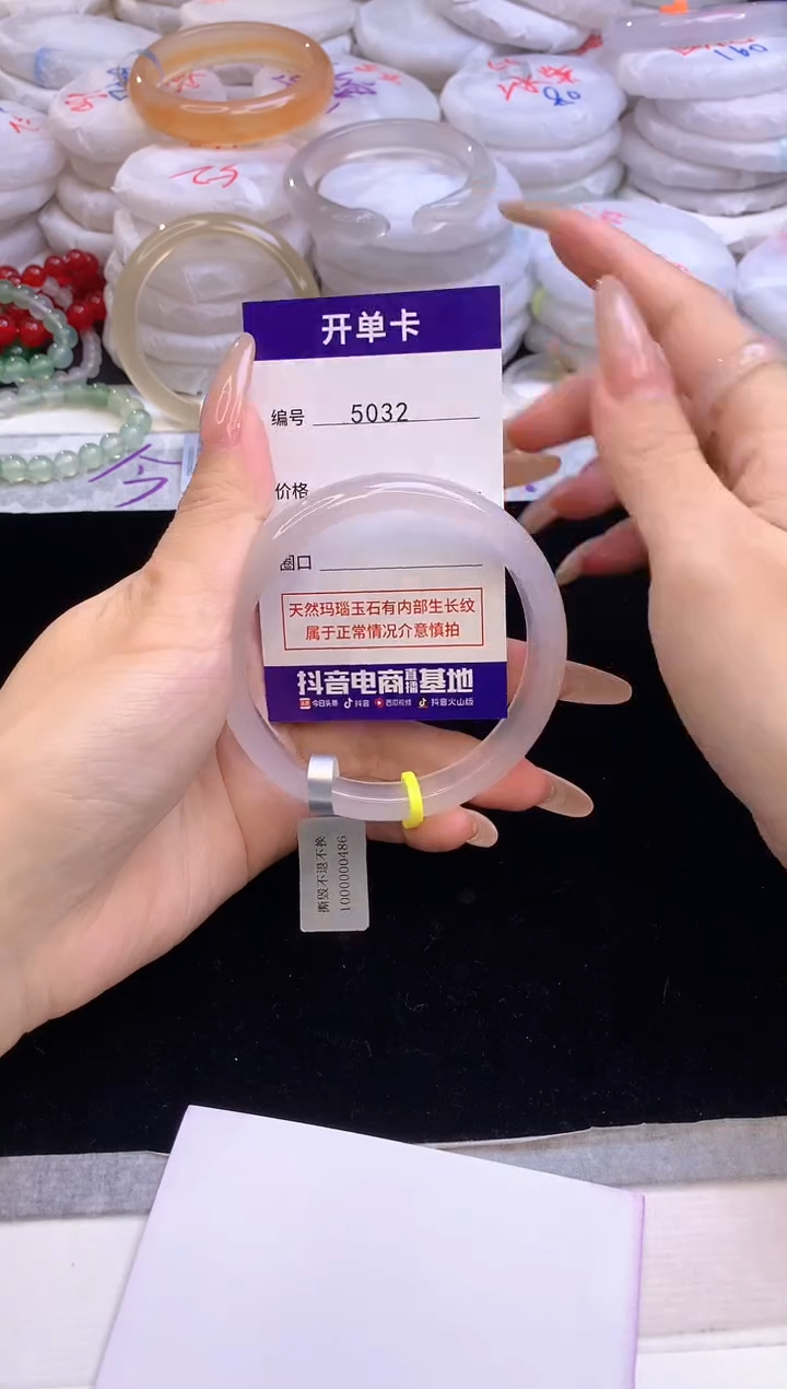 【闪购商品】玛瑙/玉髓手镯未镶嵌5032圈口60-61