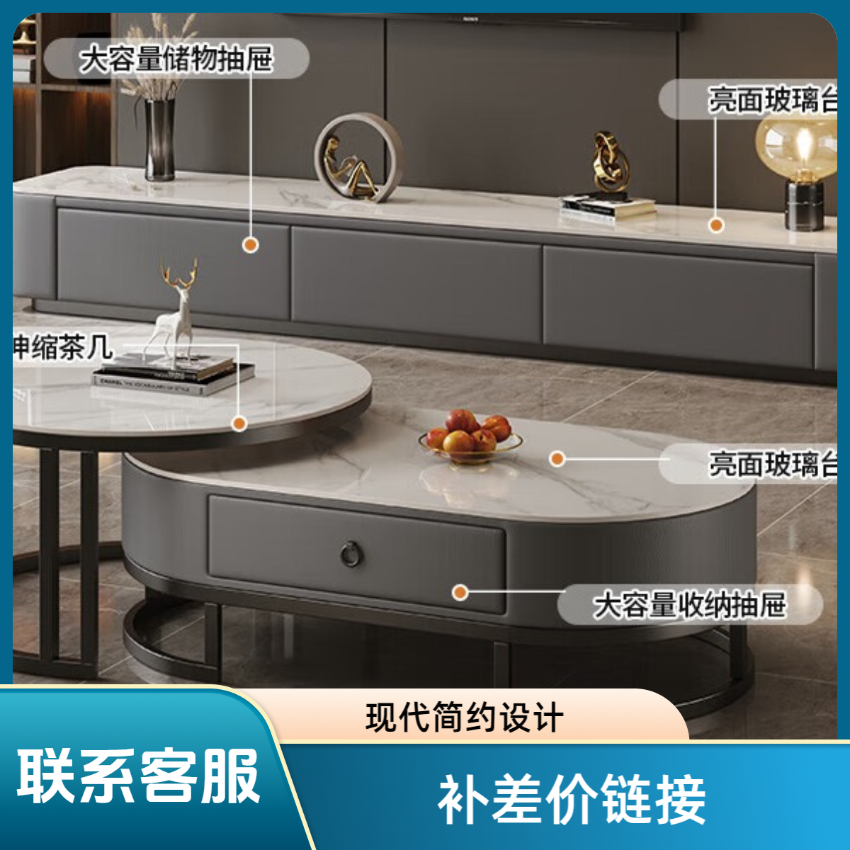 茶几电视柜补差价链接